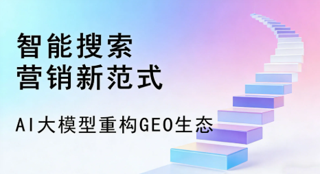 昌都县全域优化生态，构建品牌全网协同、区域深耕的流量增长体系