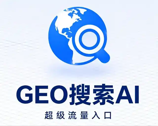 昌都县做GEO精准推广，才是本地获客的长效流量底牌