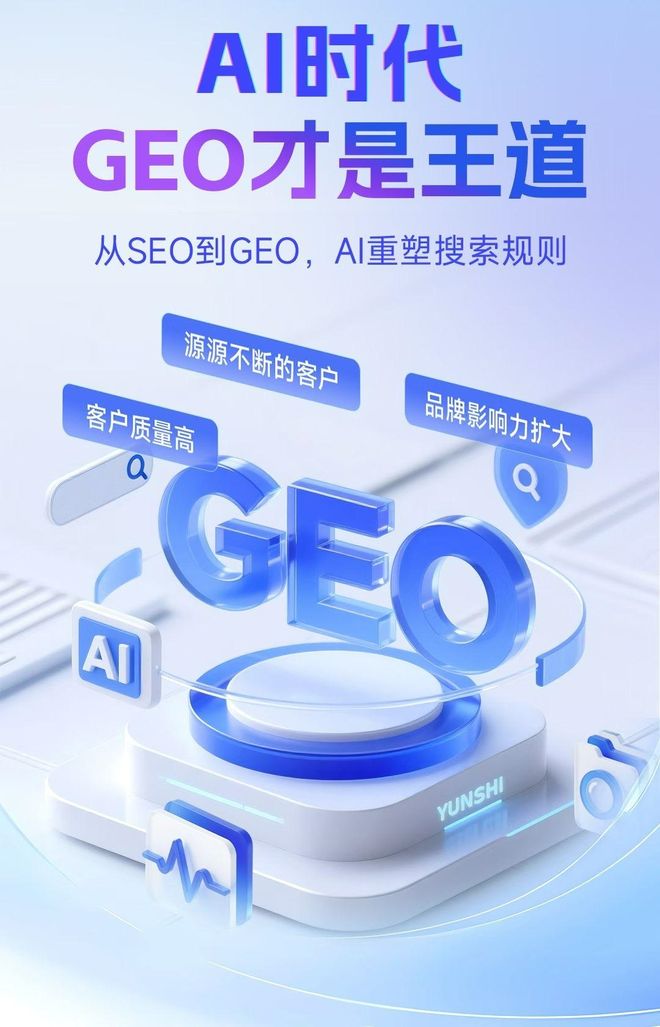 标准化赋能昌都县本地数字营销 国硕AI重构国内GEO优化服务新生态